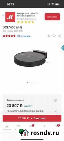 Робот пылесос Черкесск - изображение 1