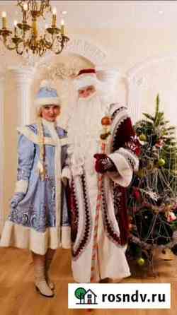 Дедушка Мороз и Снегурочка Москва