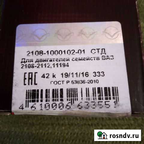 Коренные вкладыши ваз std Хилок - изображение 1