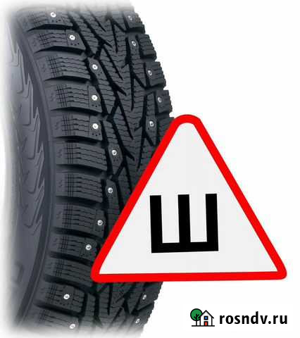 Дошиповка шин.Нарезка протектора шин Златоуст - изображение 1