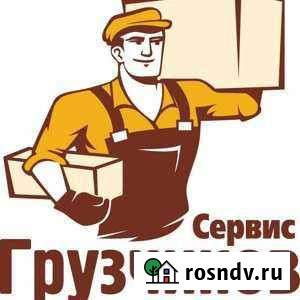 Грузчик Новый Уренгой - изображение 1