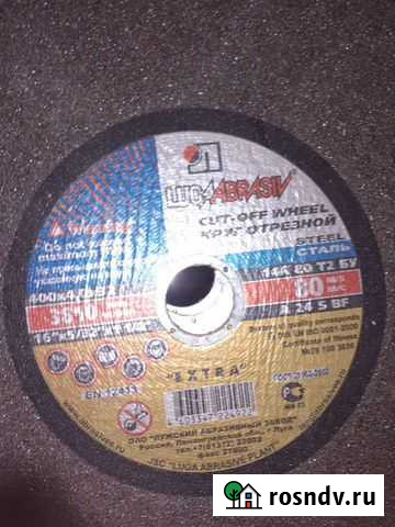 Круг отрезной по металлу 400мм Железногорск-Илимский - изображение 1