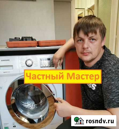 Ремонт стиральных машин. Выезжаю во все районы Курган - изображение 1