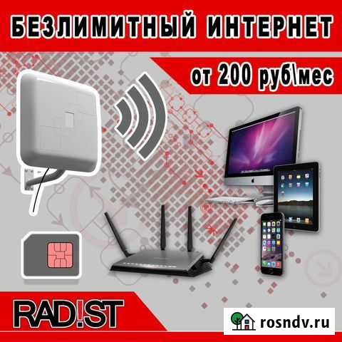 4G Интернет и спутниковое тв в частный дом/дача Казань - изображение 1