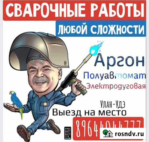 Сварочные работы любой сложности аргоном, полуавто Улан-Удэ - изображение 1
