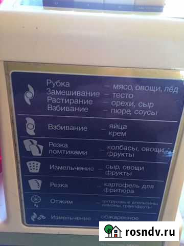 Куханныйкомбайн Нижнекамск - изображение 1