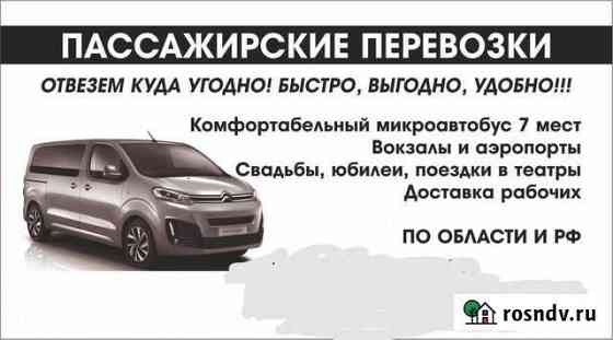 Пасажирские перевозки Конаково
