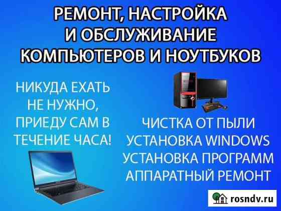 Ремонт и обслуживание компьютеров Екатеринбург