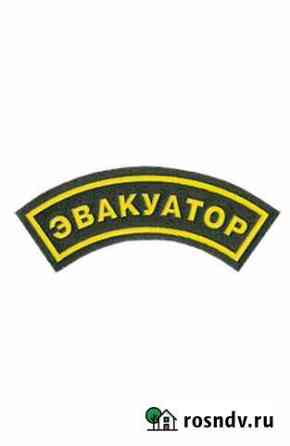 Услуги эвакуатора круглосуточно Великий Устюг