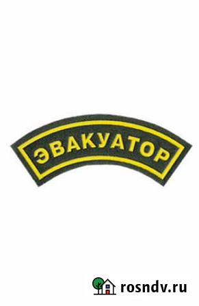 Услуги эвакуатора круглосуточно Великий Устюг - изображение 1