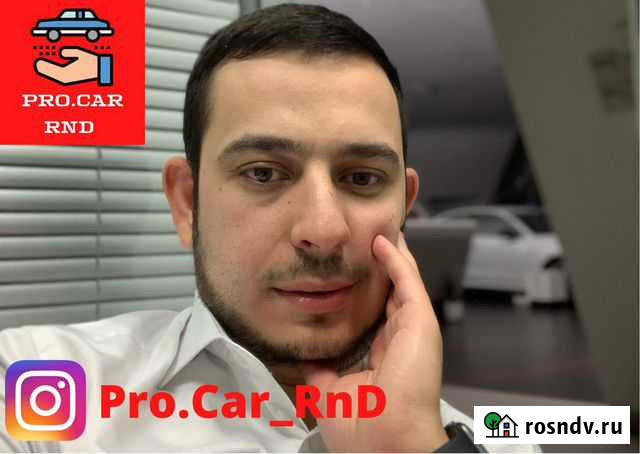 Автоподбор Автоэксперт Выездная диагностика Ростов-на-Дону - изображение 1