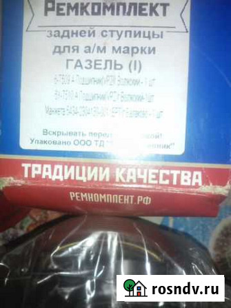 Подшипники задней ступицы газель Октябрьский - изображение 1