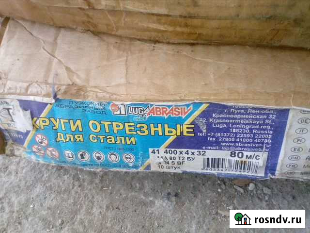 Круги отрезные для стали Карпинск - изображение 1