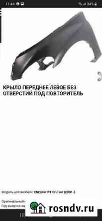 Крыло левое Конаково