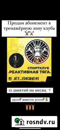 Спортивный зал Петропавловск-Камчатский - изображение 1