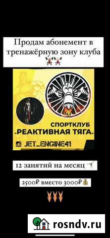 Спортивный зал Петропавловск-Камчатский - изображение 1