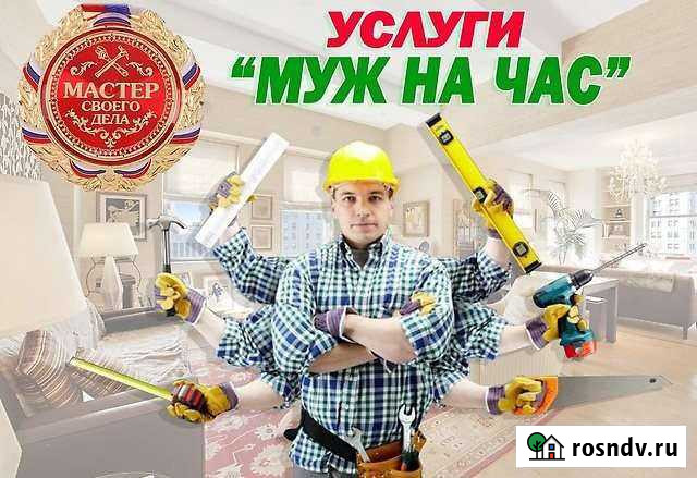 Мастер на час. Сантехник, Электрик, Сборка мебели Оренбург - изображение 1