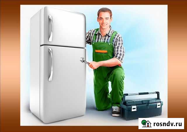 Ремонт холодильников в Белово на дому Белово - изображение 1