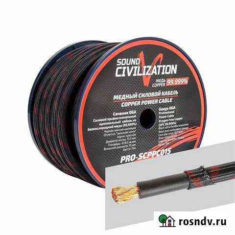 Кабель силовой Kicx PRO-scppc015 0GA Дзержинск