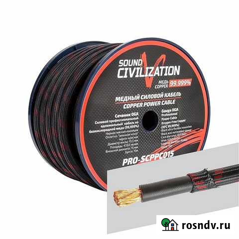 Кабель силовой Kicx PRO-scppc015 0GA Дзержинск - изображение 1