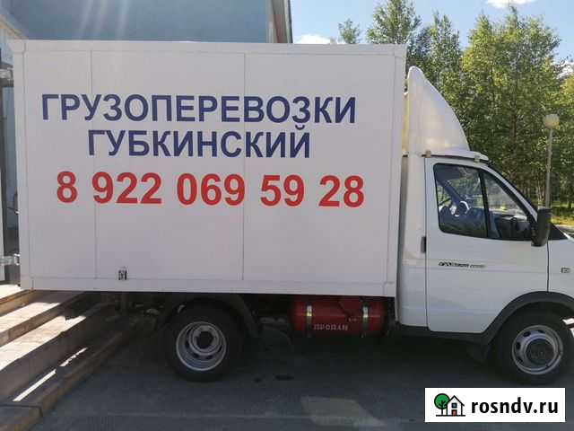 Грузоперевозки Губкинский - изображение 1