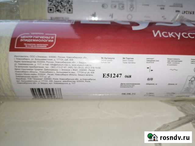 Обои Северск - изображение 1