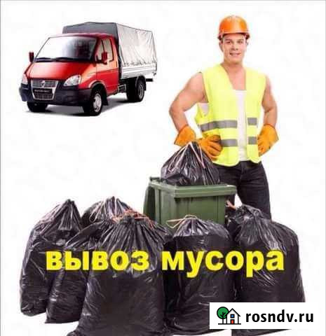 Вывоз мусора старой мебели Ульяновск - изображение 1