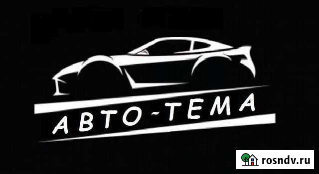 Тонировка и антигравийная защита PPF (плёнками) Чернянка - изображение 1