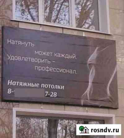 Натяжные потолки любых сложностей. Слив воды Астрахань