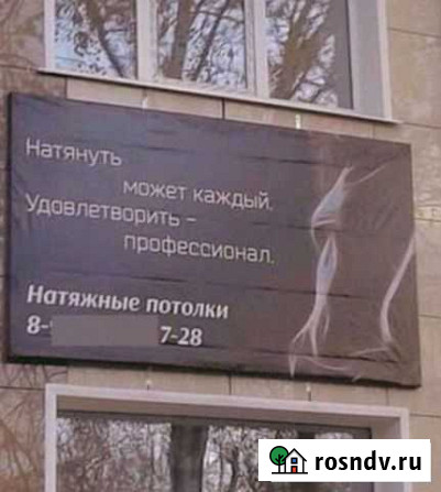 Натяжные потолки любых сложностей. Слив воды Астрахань - изображение 1