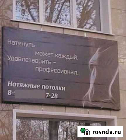 Натяжные потолки любых сложностей. Слив воды Астрахань - изображение 1