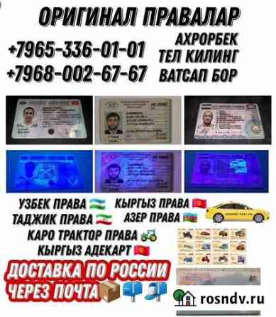 Автошкола Новосибирск