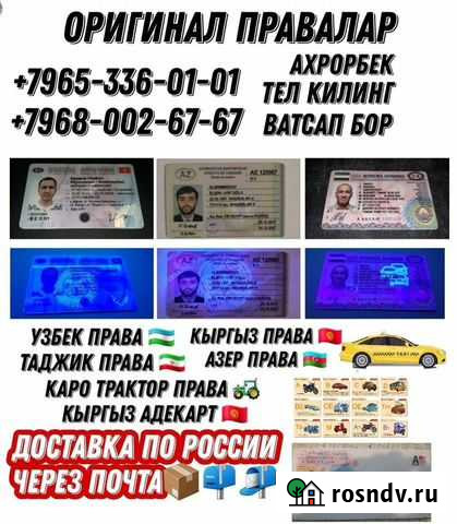 Автошкола Новосибирск - изображение 1