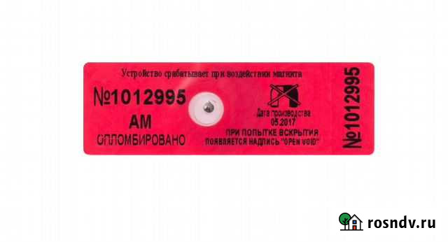 Антимагнитная пломба Волжский - изображение 1