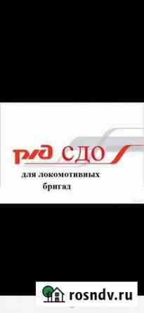 Сдо Волгоград