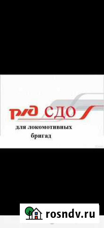 Сдо Волгоград - изображение 1