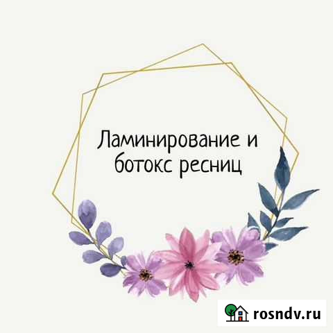 Ламинирование и ботокс ресниц Котлас - изображение 1