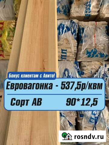 Вагонка свежая хвоя Новопетровское - изображение 1