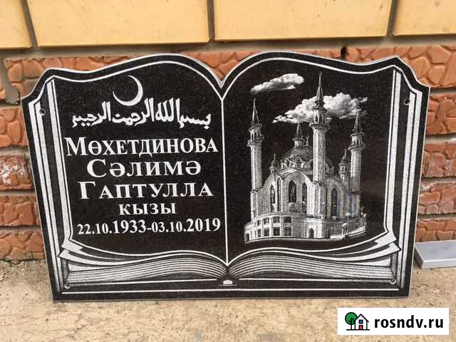 Памятники. таблички на ограду Казань - изображение 1