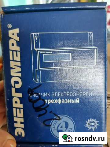 Счетчик электрический трехфазный Яксатово - изображение 1