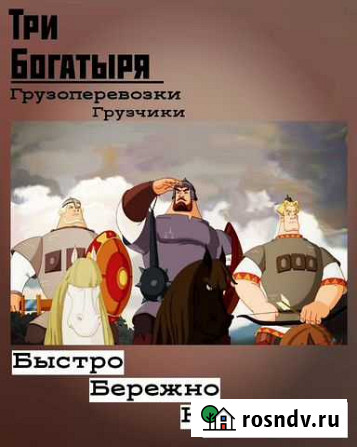 Грузоперевозки Грузчики Усть-Абакан - изображение 1