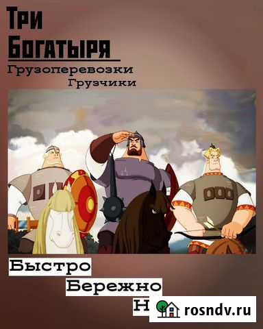 Грузоперевозки Грузчики Усть-Абакан - изображение 1