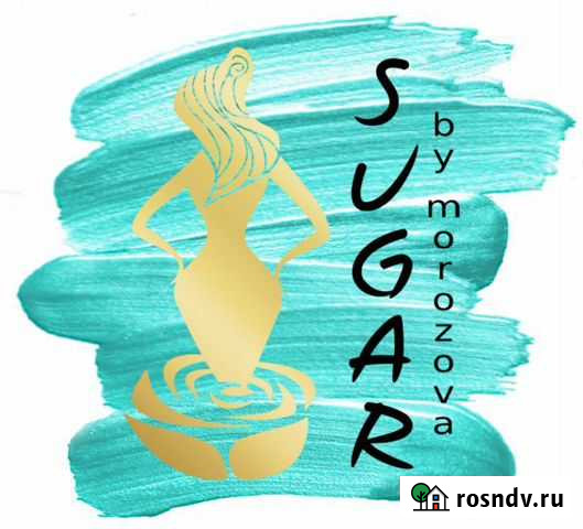 Шугаринг Псков - изображение 1