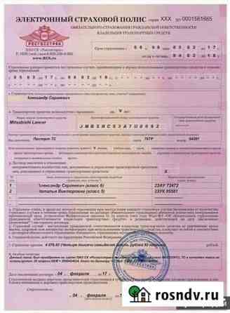Осаго для постановки на учёт, езды Киров