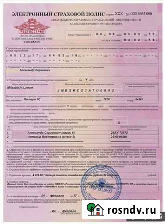 Осаго для постановки на учёт, езды Киров - изображение 1