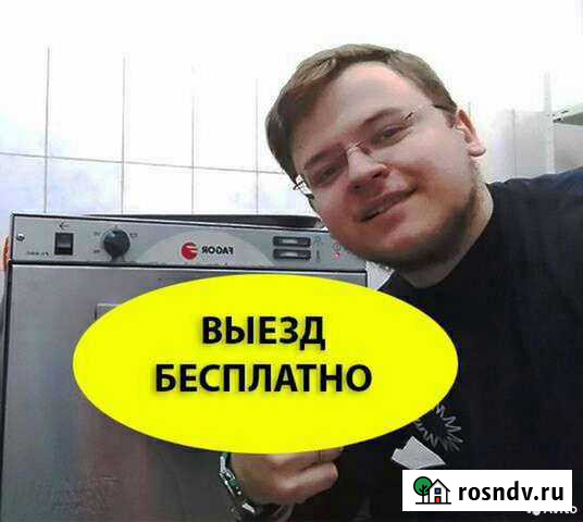 Ремонт Холодильников и Стиральных машин Киров - изображение 1