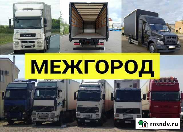 Грузоперевозки Газель Фура межгород Пермь - изображение 1