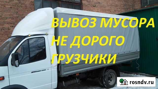 Вывоз строительного мусора Белгород - изображение 1