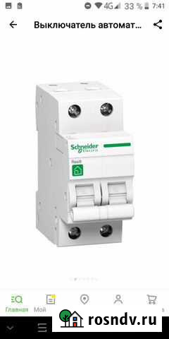 Выключатель автоматический двухполосный Ветлужский - изображение 1