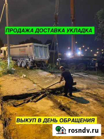 Плита дорожная паг Звенигород - изображение 1